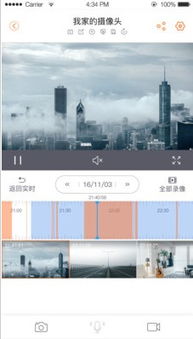 樂橙攝像頭APP V3.3.0.0919 安卓版 智能安防，盡在掌握