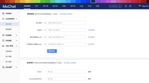 Mochat企業(yè)微信開源系統(tǒng) 賦能開發(fā)者，高效構(gòu)建私域流量運(yùn)營平臺